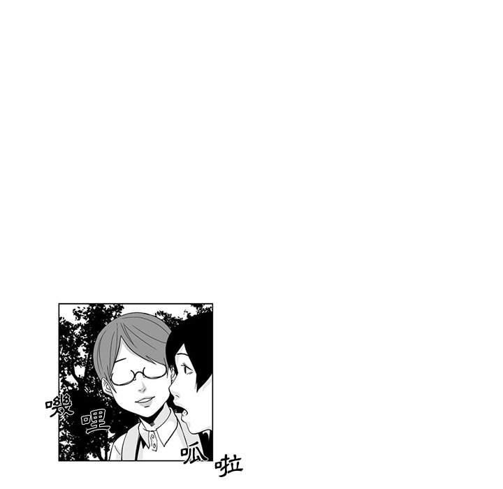 《奇怪的社區阿姨》漫画 第2話