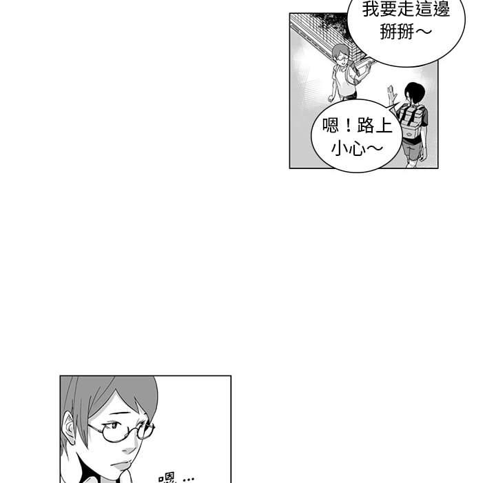 《奇怪的社區阿姨》漫画 第2話
