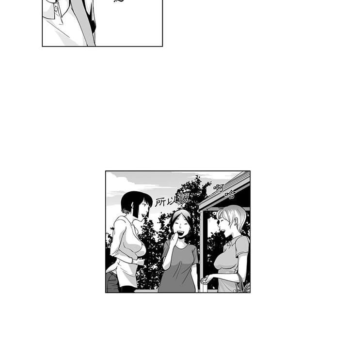 《奇怪的社區阿姨》漫画 第2話