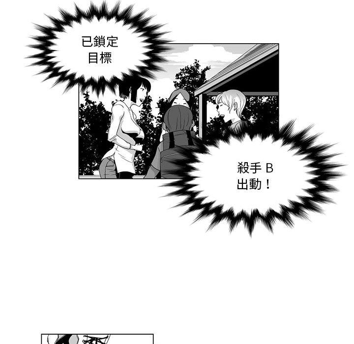 《奇怪的社區阿姨》漫画 第2話
