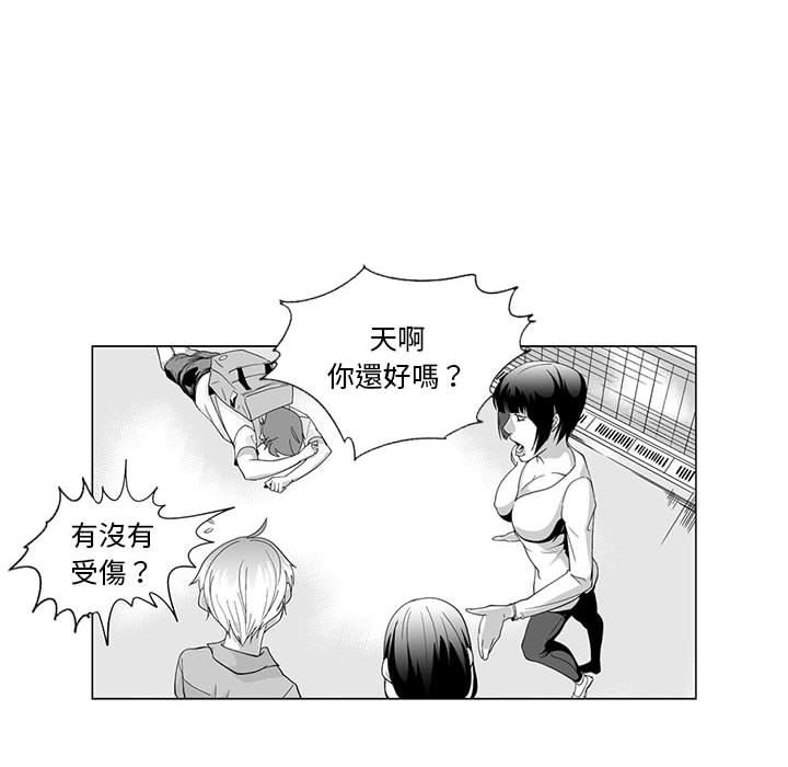 《奇怪的社區阿姨》漫画 第2話