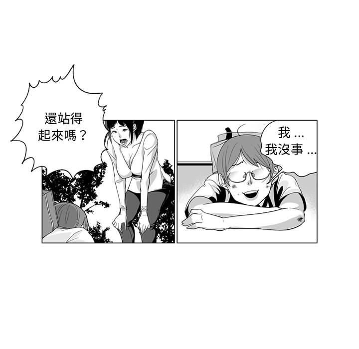 《奇怪的社區阿姨》漫画 第2話