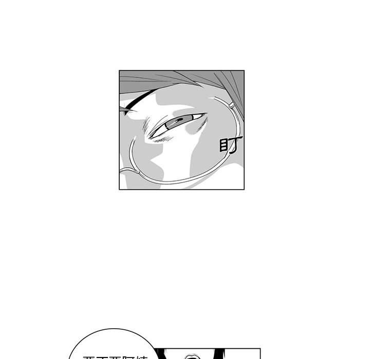 《奇怪的社區阿姨》漫画 第2話