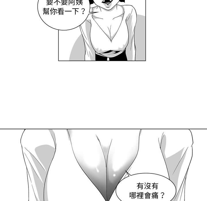 《奇怪的社區阿姨》漫画 第2話