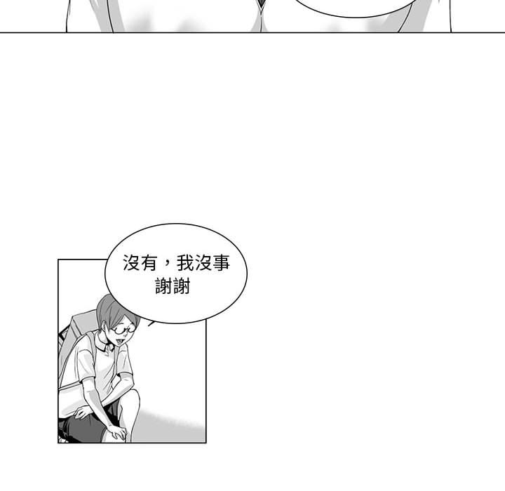 《奇怪的社區阿姨》漫画 第2話