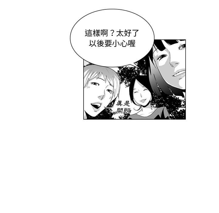 《奇怪的社區阿姨》漫画 第2話