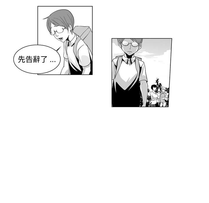 《奇怪的社區阿姨》漫画 第2話
