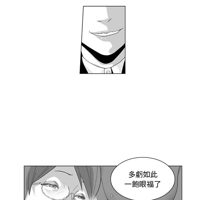 《奇怪的社區阿姨》漫画 第2話