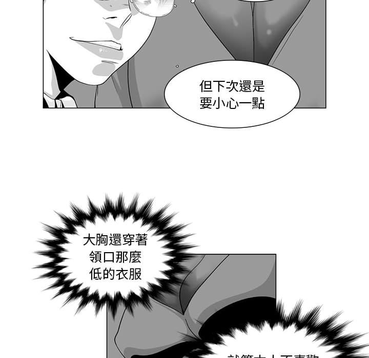 《奇怪的社區阿姨》漫画 第2話