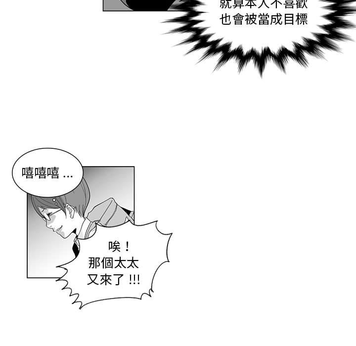 《奇怪的社區阿姨》漫画 第2話