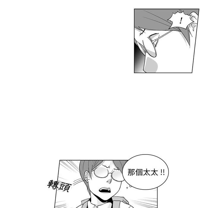 《奇怪的社區阿姨》漫画 第2話