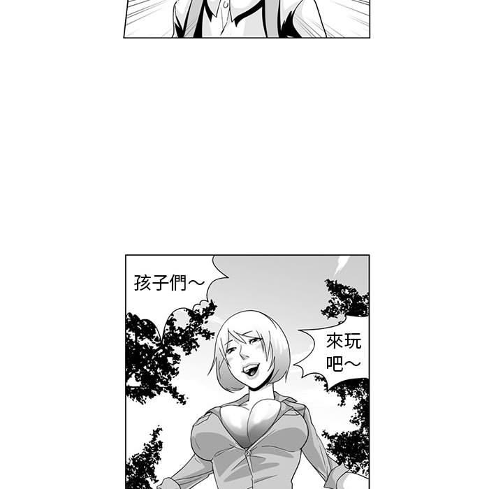 《奇怪的社區阿姨》漫画 第2話