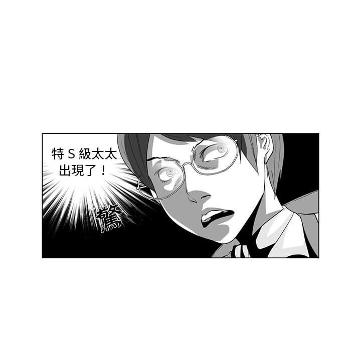 《奇怪的社區阿姨》漫画 第2話