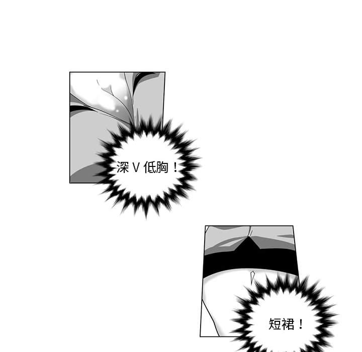 《奇怪的社區阿姨》漫画 第2話