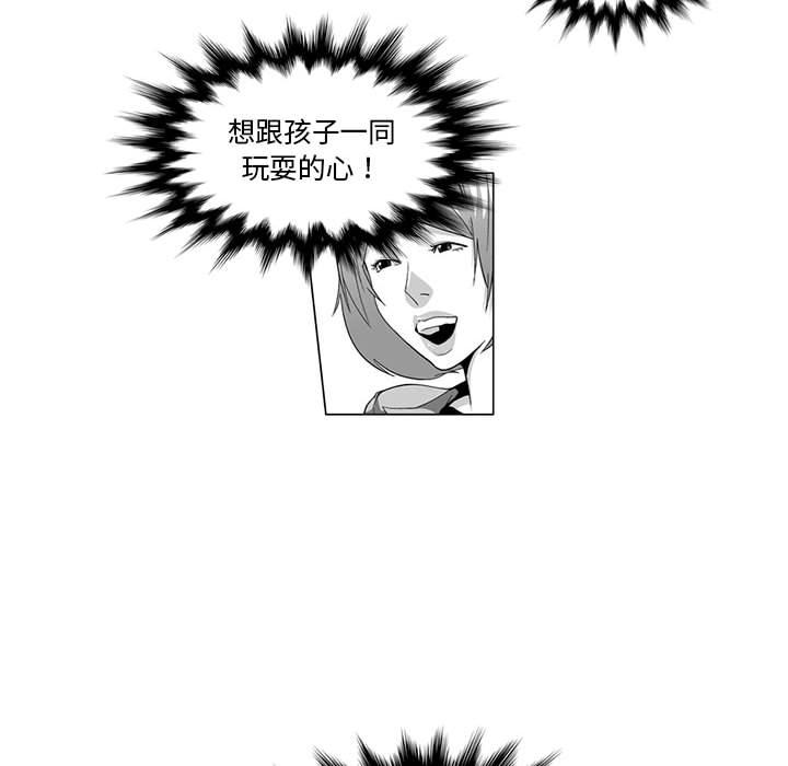 《奇怪的社區阿姨》漫画 第2話