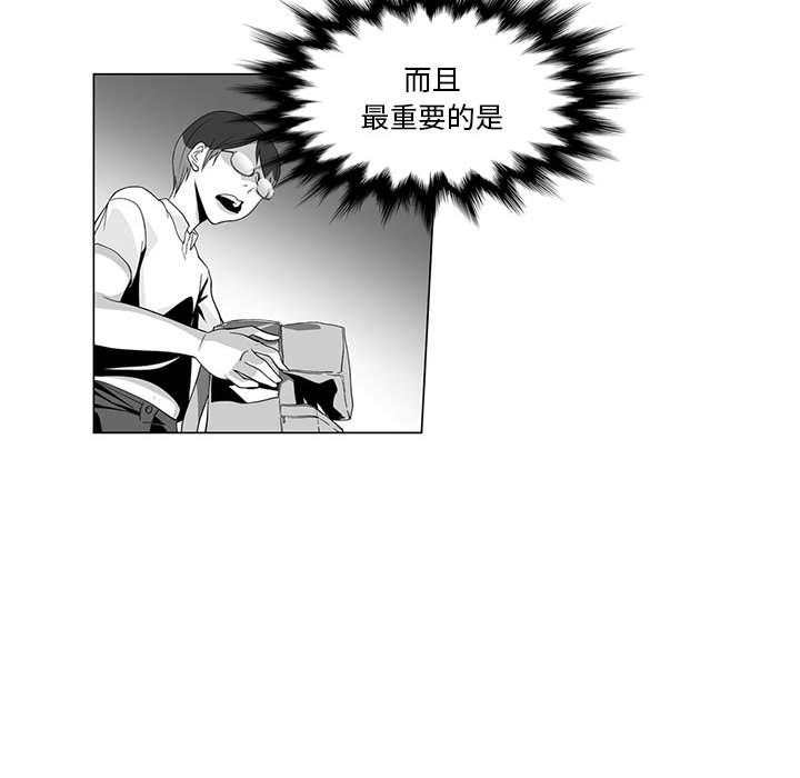 《奇怪的社區阿姨》漫画 第2話