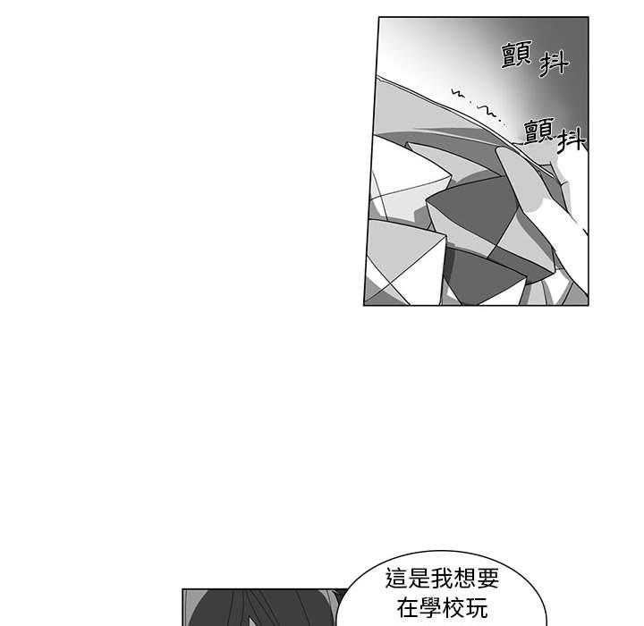 《奇怪的社區阿姨》漫画 第2話