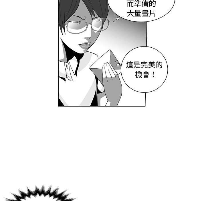 《奇怪的社區阿姨》漫画 第2話
