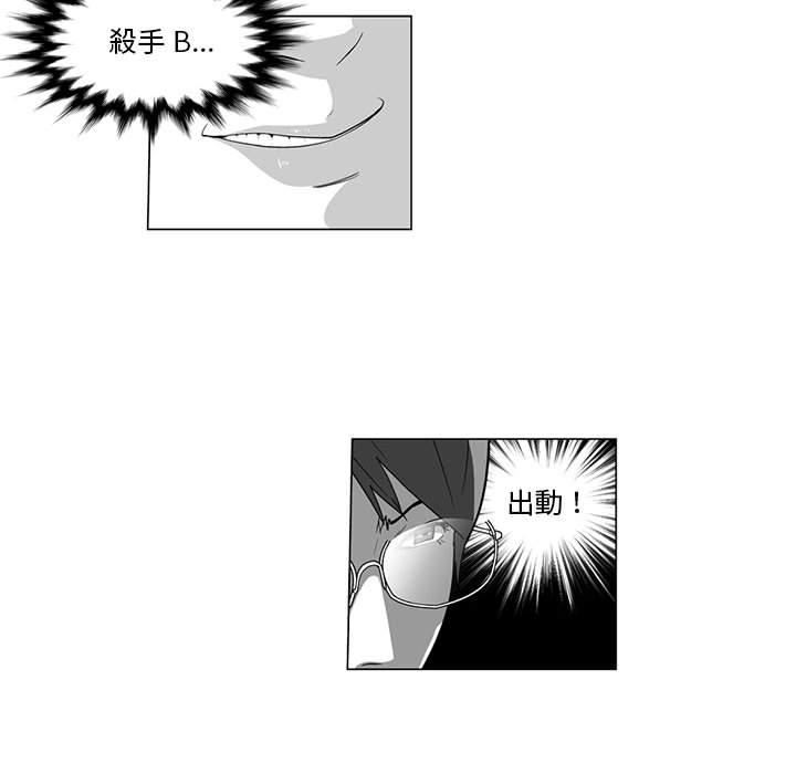《奇怪的社區阿姨》漫画 第2話