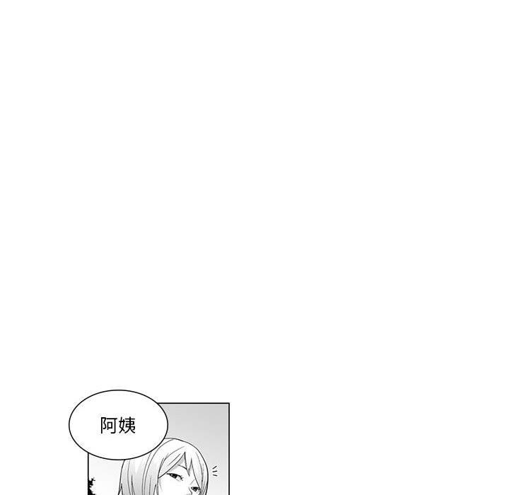 《奇怪的社區阿姨》漫画 第2話