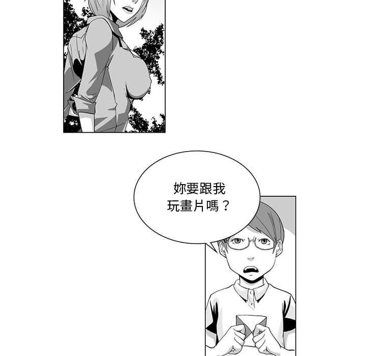 《奇怪的社區阿姨》漫画 第2話
