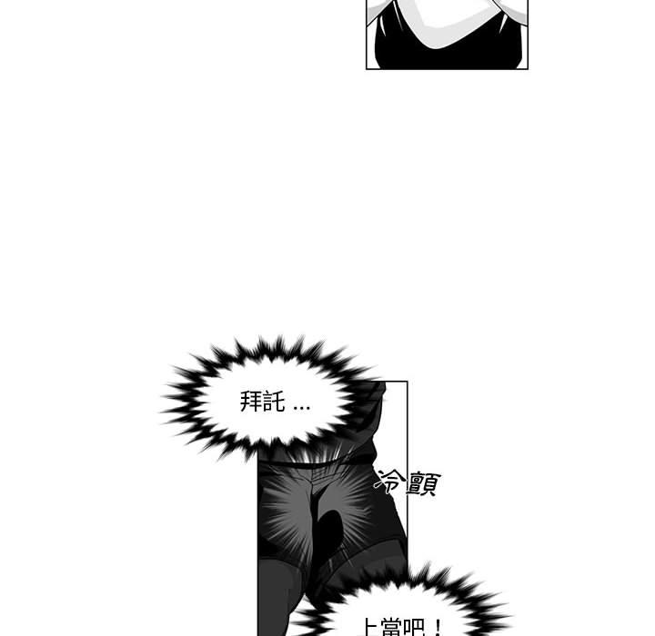 《奇怪的社區阿姨》漫画 第2話