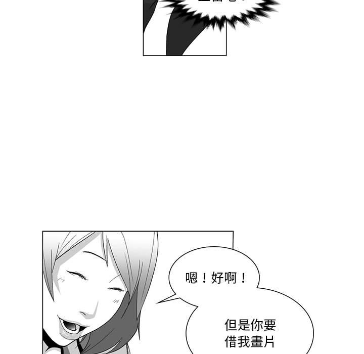 《奇怪的社區阿姨》漫画 第2話