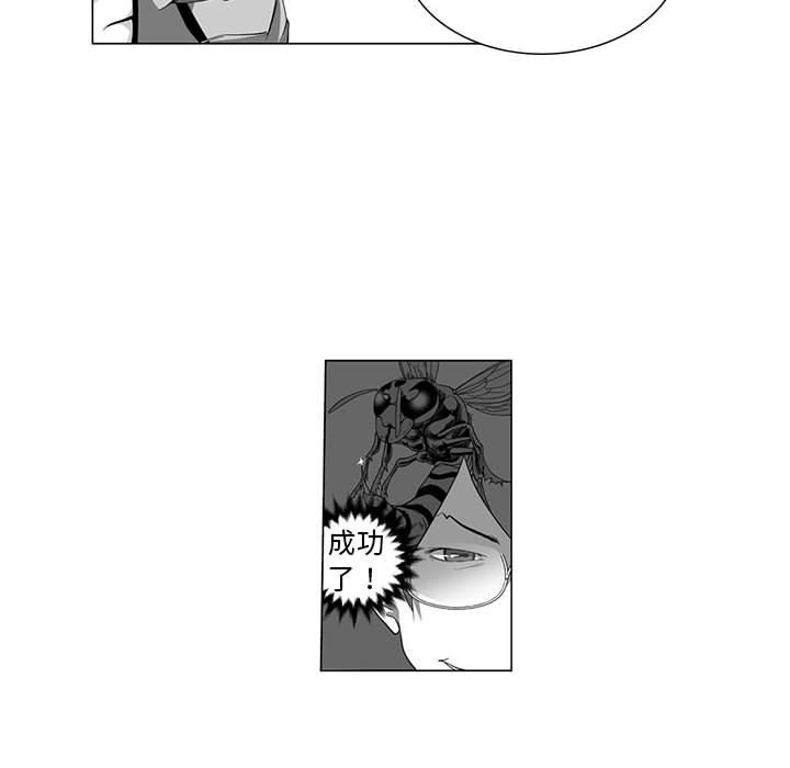 《奇怪的社區阿姨》漫画 第2話