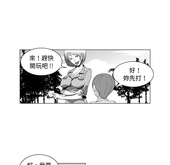 《奇怪的社區阿姨》漫画 第2話