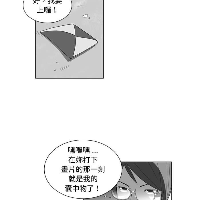 《奇怪的社區阿姨》漫画 第2話