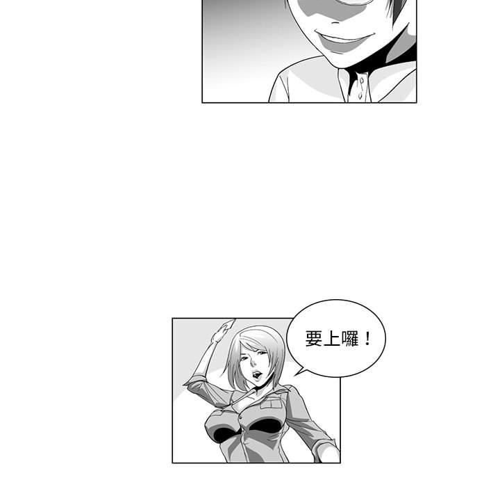 《奇怪的社區阿姨》漫画 第2話