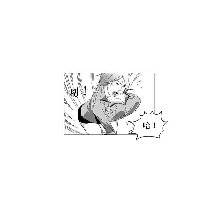 《奇怪的社區阿姨》漫画 第2話