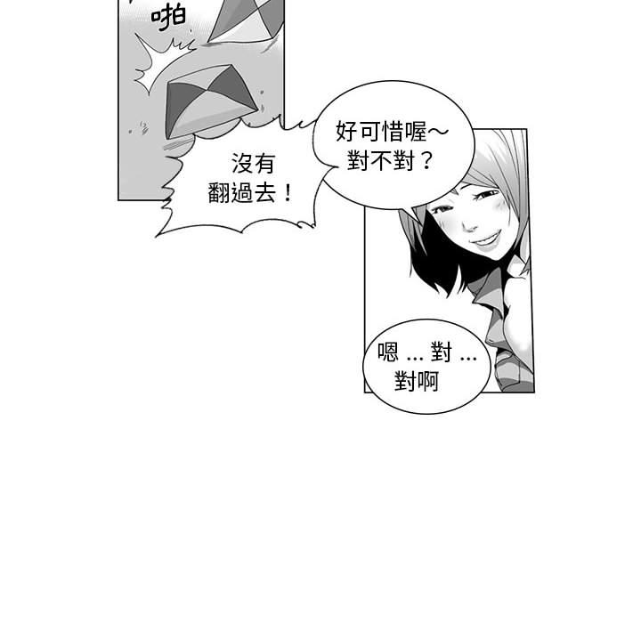 《奇怪的社區阿姨》漫画 第2話