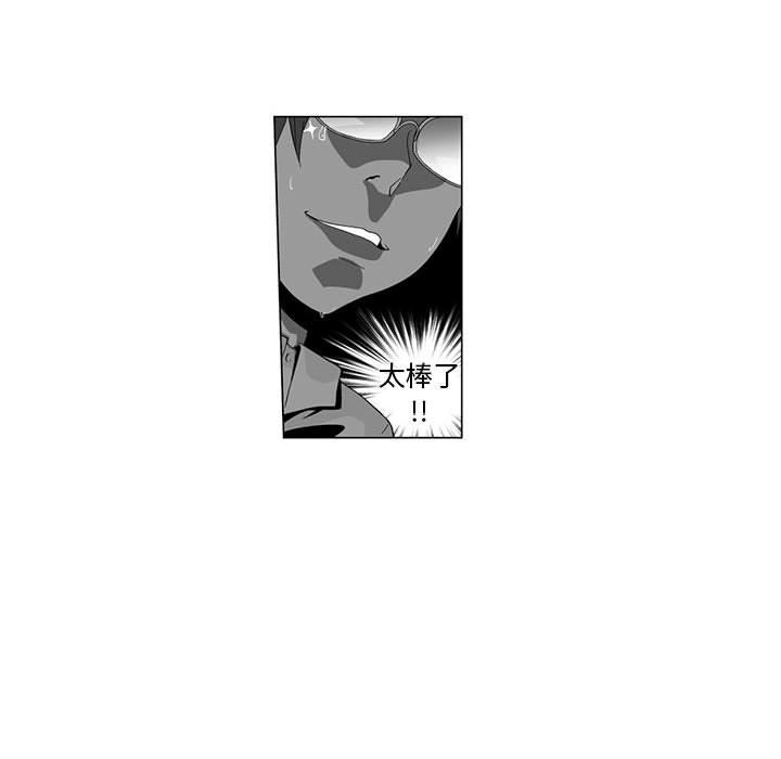 《奇怪的社區阿姨》漫画 第2話