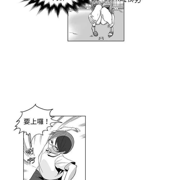 《奇怪的社區阿姨》漫画 第2話