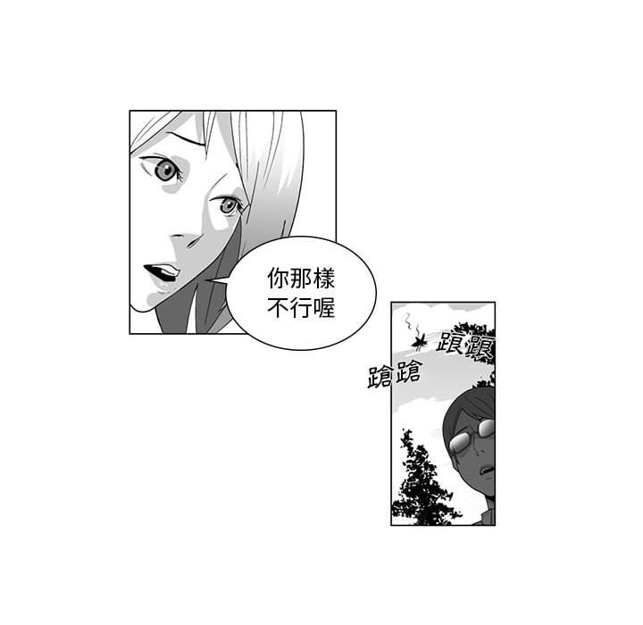 《奇怪的社區阿姨》漫画 第2話