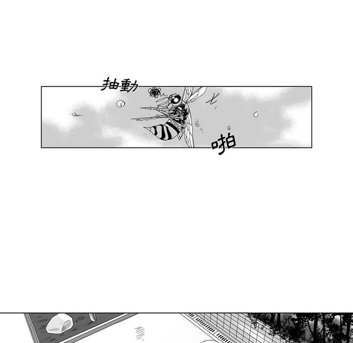 《奇怪的社區阿姨》漫画 第2話