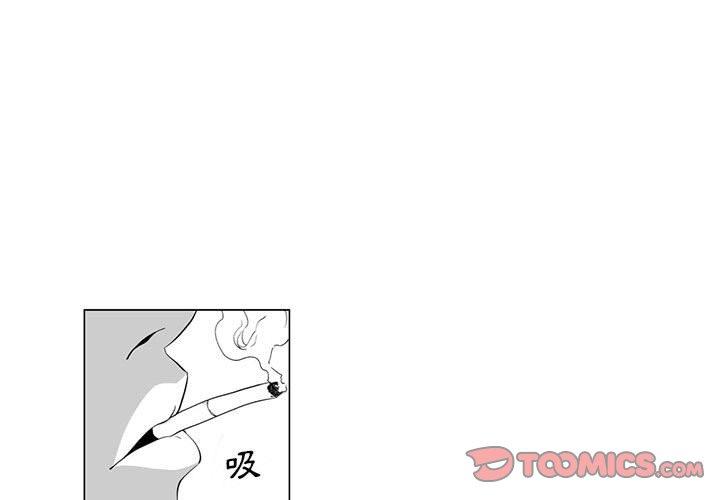 《奇怪的社區阿姨》漫画 第3話