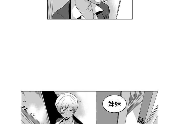 《奇怪的社區阿姨》漫画 第3話
