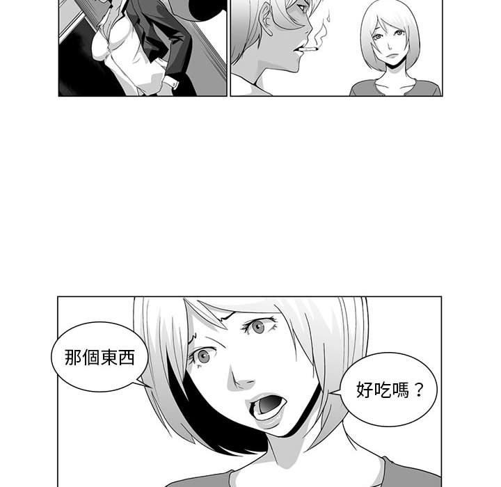 《奇怪的社區阿姨》漫画 第3話