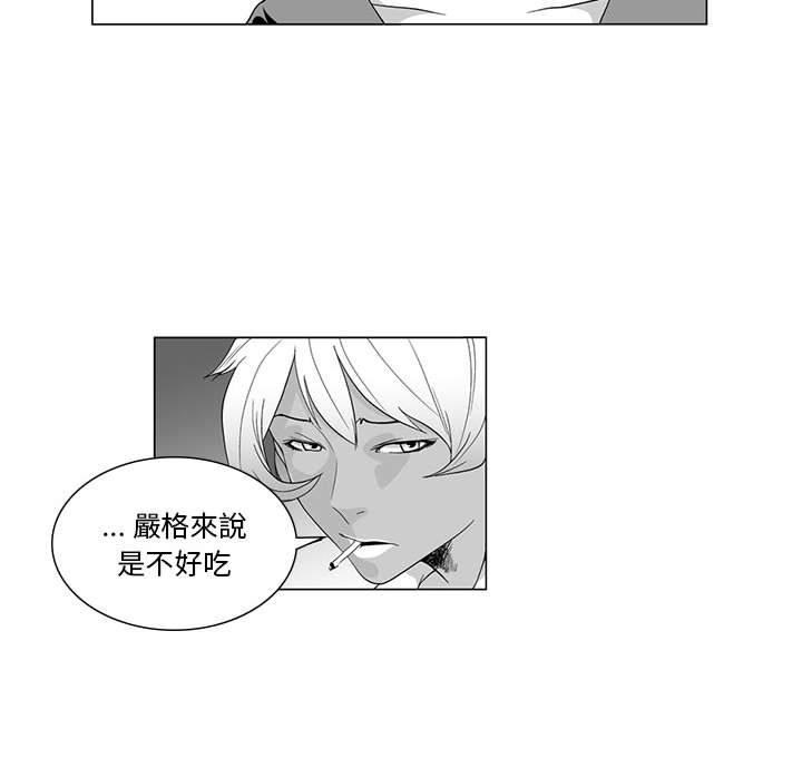 《奇怪的社區阿姨》漫画 第3話