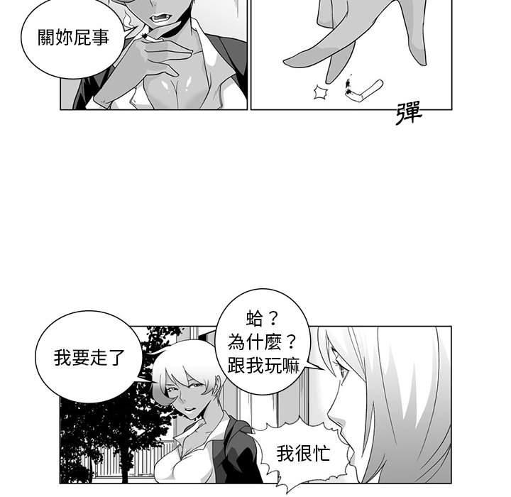 《奇怪的社區阿姨》漫画 第3話