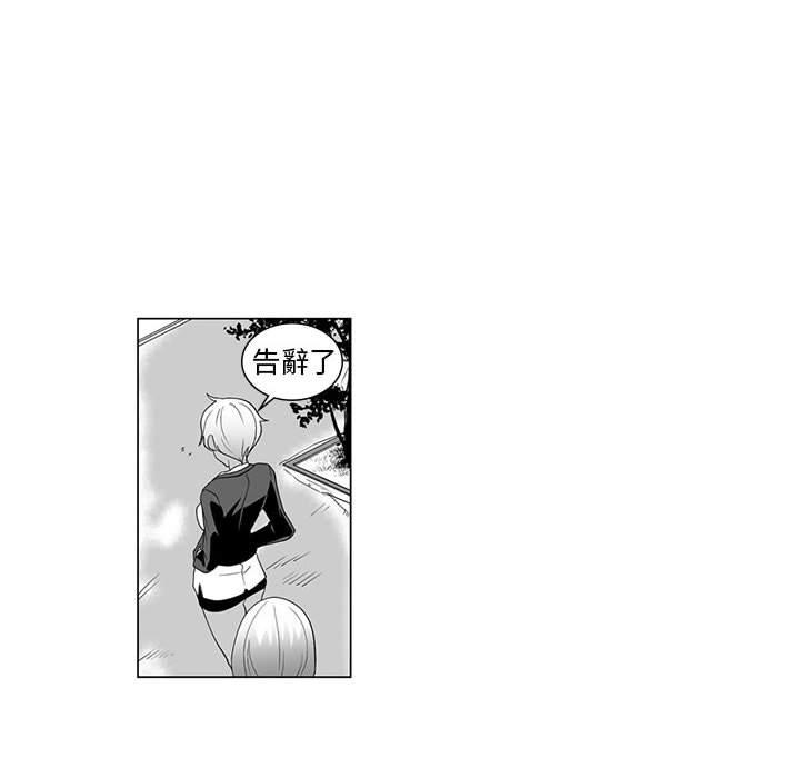《奇怪的社區阿姨》漫画 第3話