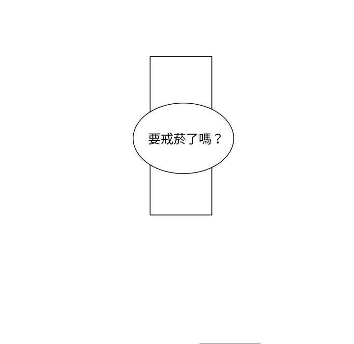 《奇怪的社區阿姨》漫画 第3話