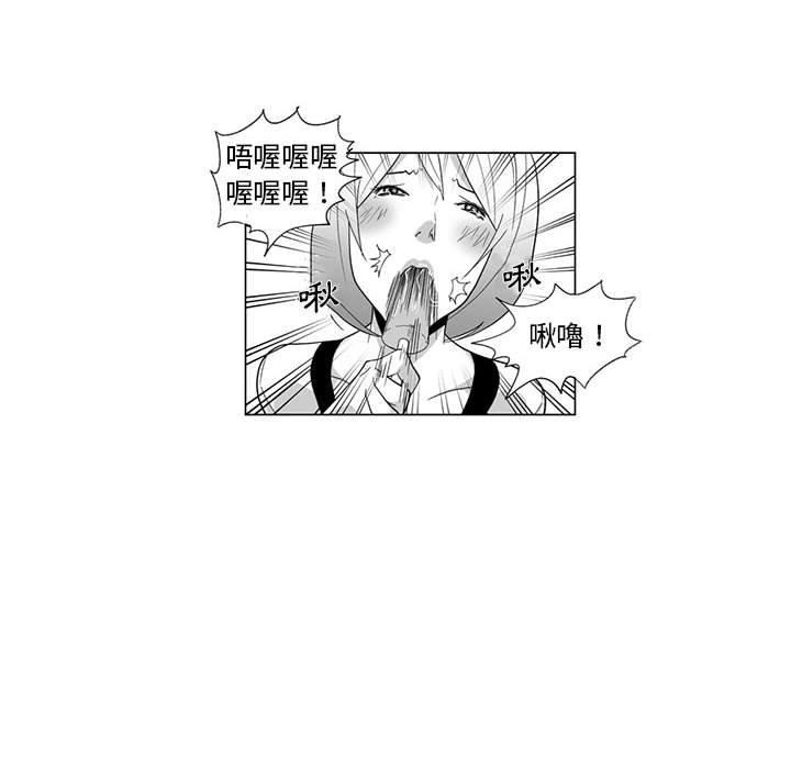 《奇怪的社區阿姨》漫画 第3話