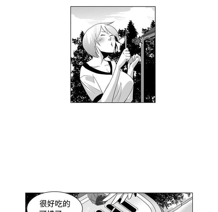 《奇怪的社區阿姨》漫画 第3話