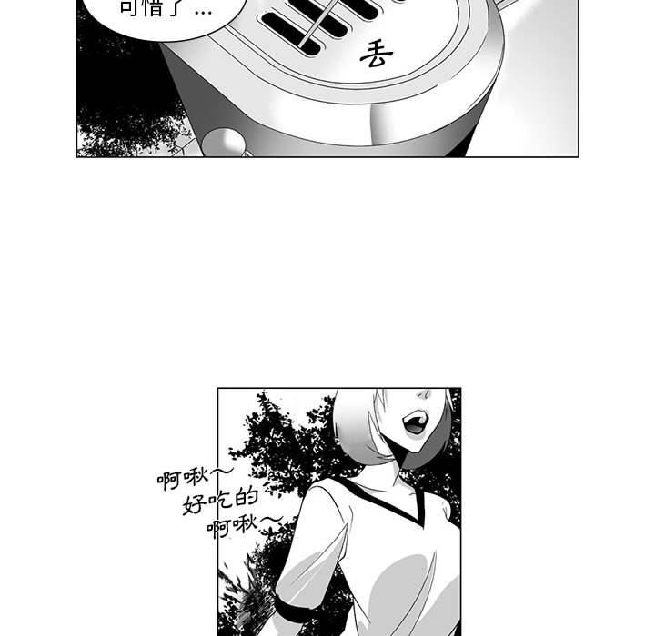 《奇怪的社區阿姨》漫画 第3話