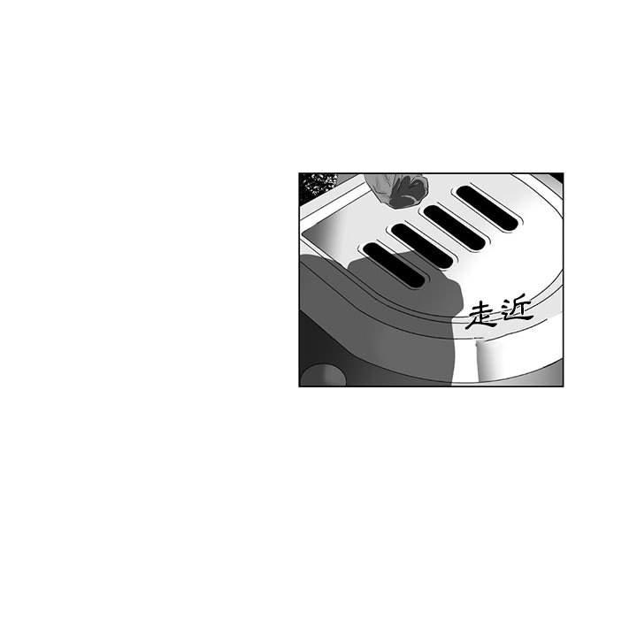 《奇怪的社區阿姨》漫画 第3話