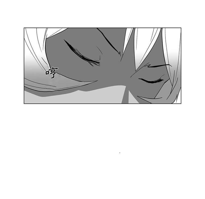 《奇怪的社區阿姨》漫画 第3話