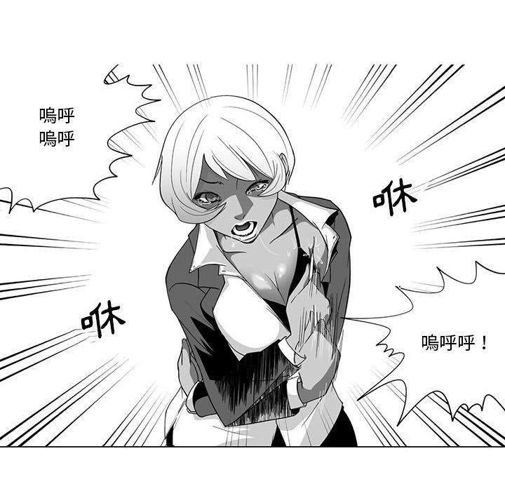 《奇怪的社區阿姨》漫画 第3話